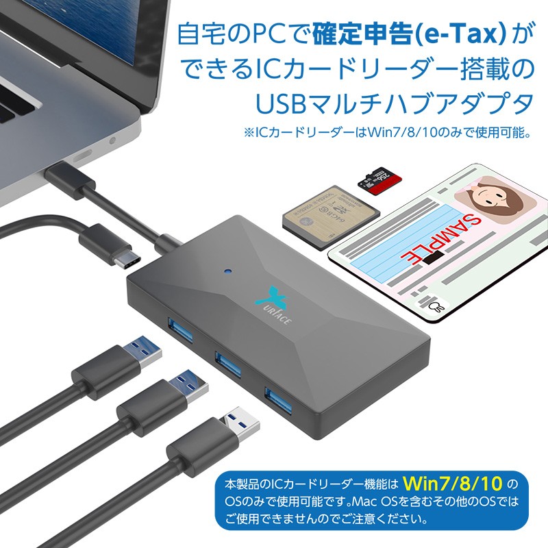 確定申告 e-Tax 対応 ICカードリーダー 付 USB ハブアダプタ USB接続 マイナンバーカード 対応（テレワーク）  :IMD-CS386-A:イミディアYahoo!店 - 通販 - Yahoo!ショッピング
