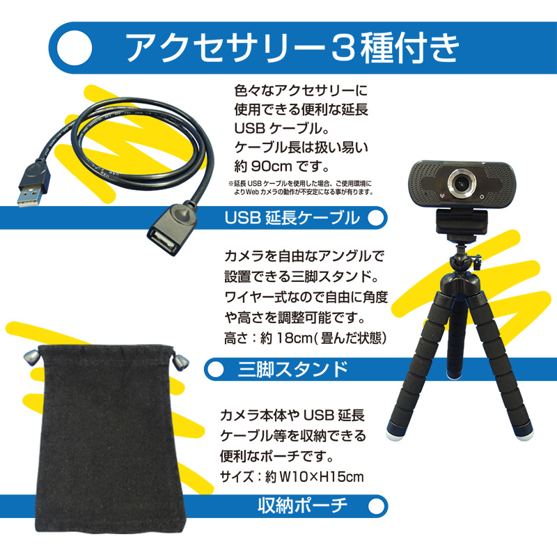 アクセサリー3種プレゼント】Webカメラ 1080P マイク内蔵 ウェブカメラ USB Zoom ズーム スタンド機能 Skype ヘッドセット  テレワーク リモートワーク 在宅 :IMD-CAM971:イミディアYahoo!店 - 通販 - Yahoo!ショッピング