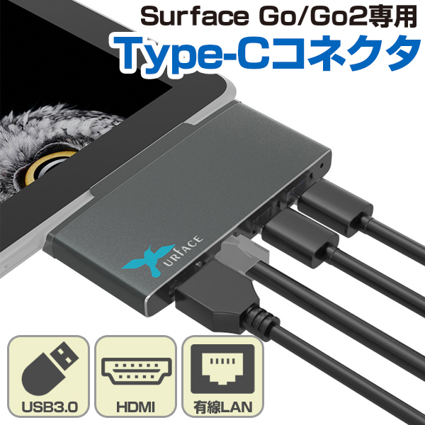 Surface Go/Go2 専用 USB3.0 HDMI LAN ポート USB ハブ アダプタ ドッキングステーション HUB DOCK サーフェス  （テレワーク） :IMD-SGO352:イミディアYahoo!店 - 通販 - Yahoo!ショッピング