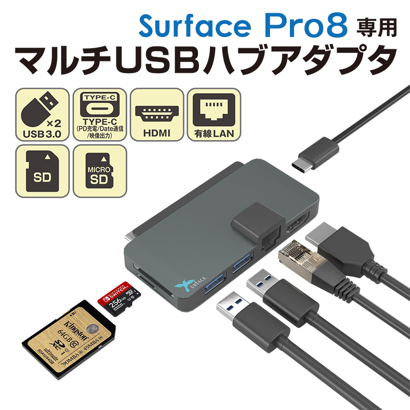 Surface Pro8専用 マルチUSBハブアダプター USB Type-C HDMI カード