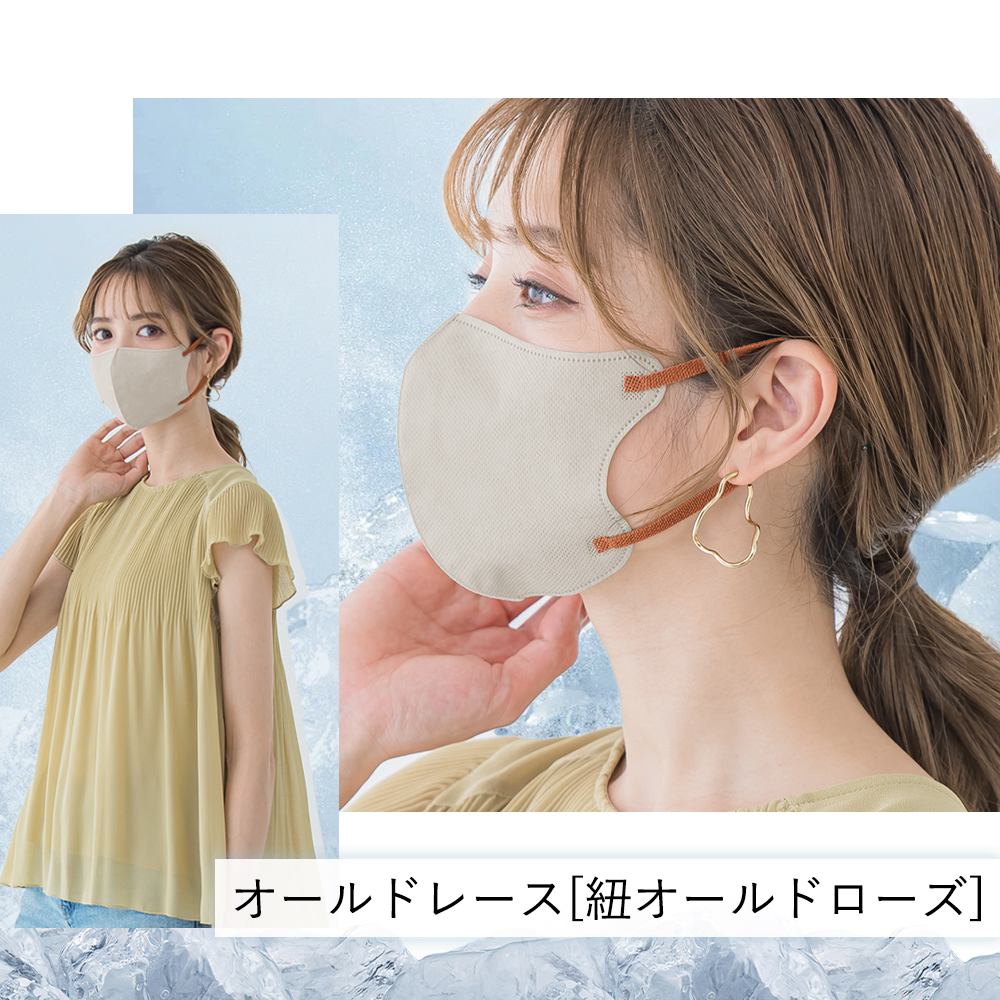 【15％OFFクーポン】シシベラ 冷感マスク 夏用 不織布 3Dマスク 花粉対策 立体マスク 不織布マスク バイカラーマスク 血色マスク 小顔マスク カラーマスク 20枚｜imming｜05