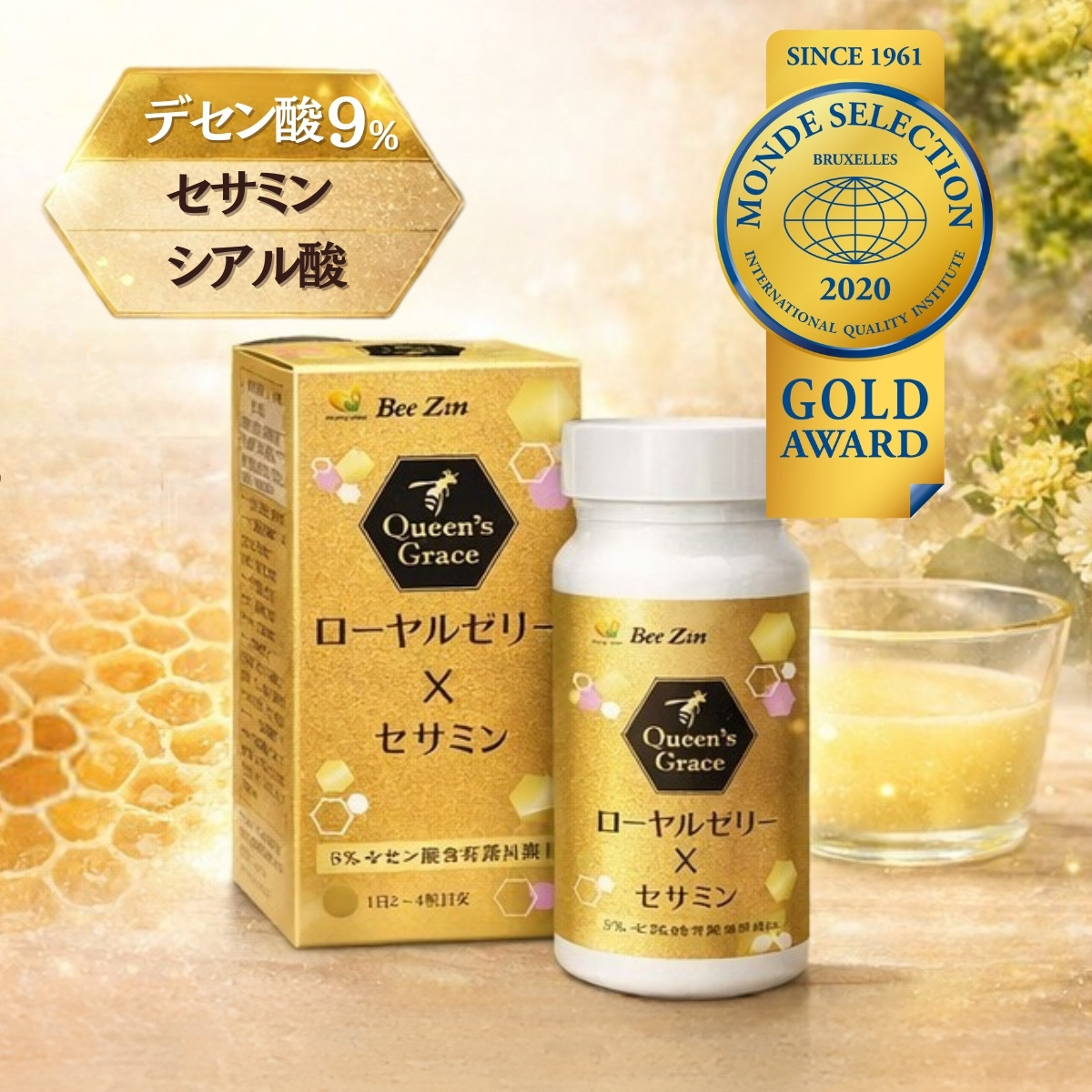 爆買 BeeZin ローヤルゼリー サプリメント セサミン MS金賞受賞 燕の巣 