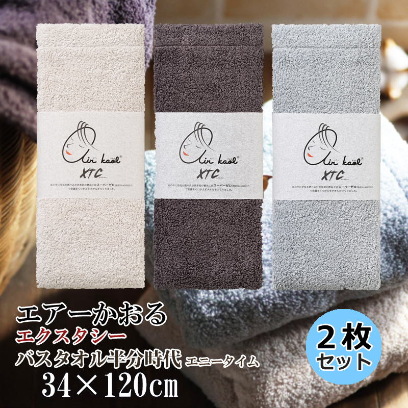 萌えタオル\"詩羽&恵\"超厚手大判タオル&バスタオル毛布シークレットU2sM1s 萌えタオル