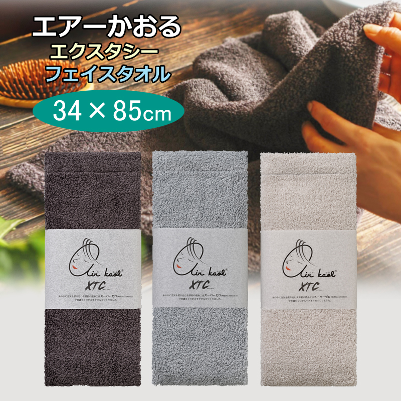 エアーかおる 正規品 エクスタシー フェイスタオル 日本製 : アイ