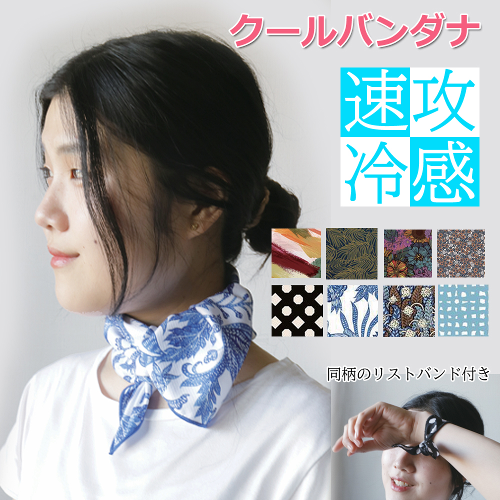 冷感バンダナ&リストバンド MORESCENES Bandana クールハンカチ 夏用