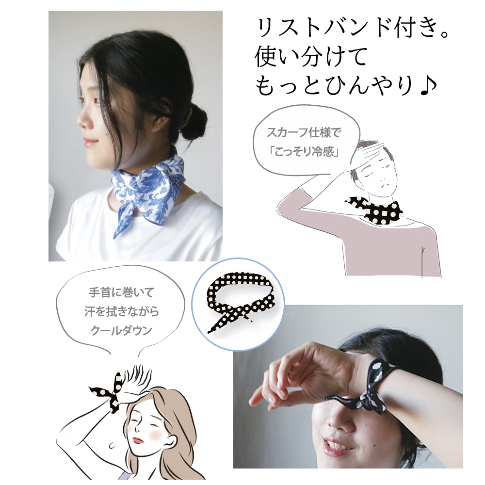 冷感バンダナ&リストバンド MORESCENES Bandana クールハンカチ 夏用