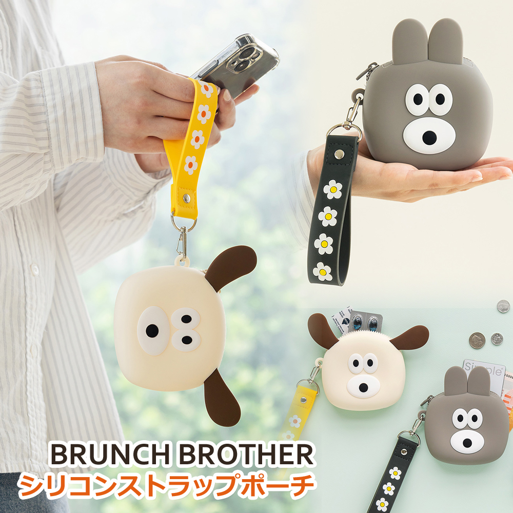 Brunch Brother（ブランチブラザー） シリコンストラップポーチ バニー