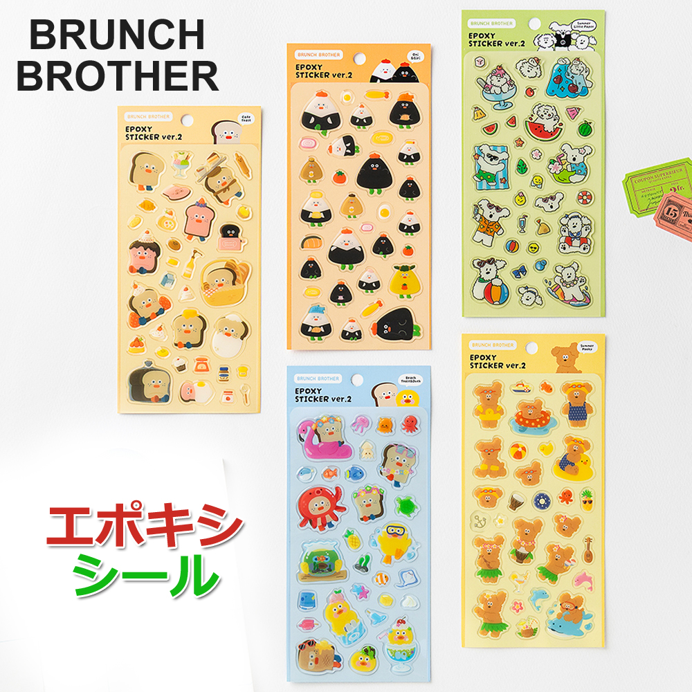 Brunch Brother（ブランチブラザー） シール エポキシシール ROMANE