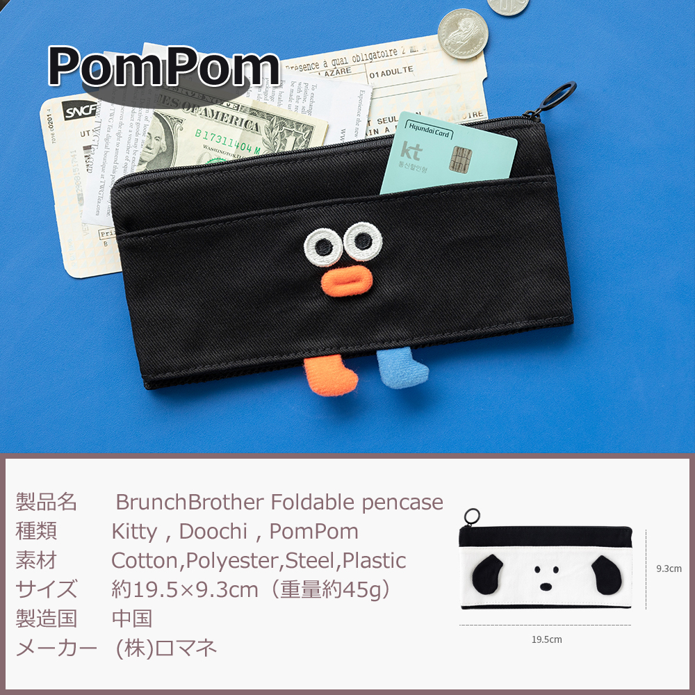 Brunch Brother（ブランチブラザー） ペンポーチ ペンケース マルチ
