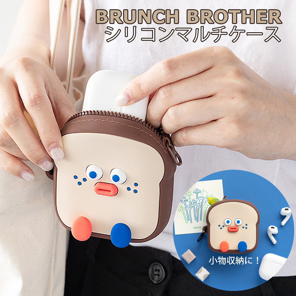 Brunch Brother（ブランチブラザー） シリコン マルチポーチ トースト