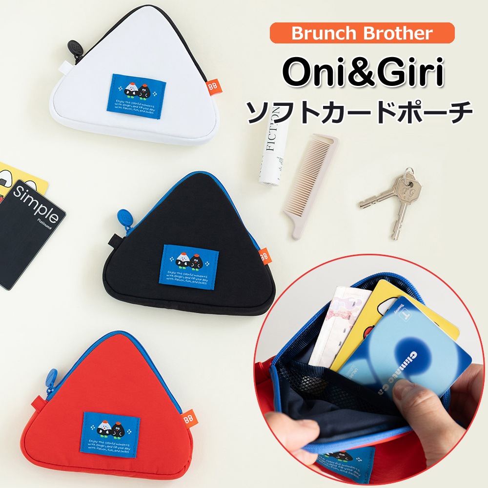 Brunch Brother（ブランチブラザー） ソフトカードポーチ Oni&Giri