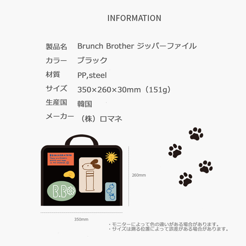 brunch brother