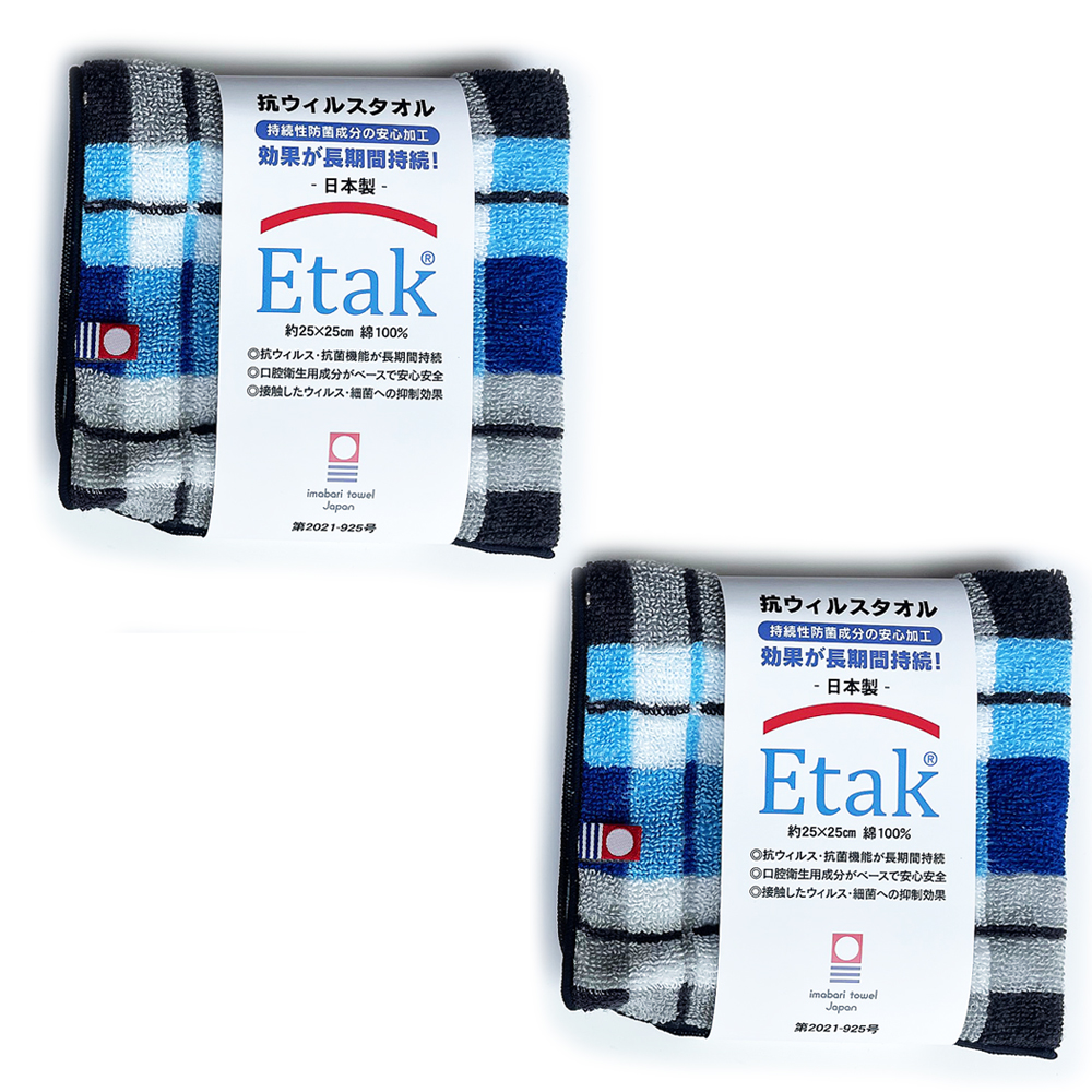 【新品未使用品】イータック 今治タオルセット 今治タオル（imabari towel） 2枚セット Etak 抗ウイルス 抗菌 加工
