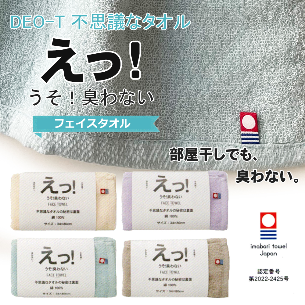 ワイテルズ タオル ※購入予定のない方はいいね御遠慮下さい 今治産】軽くてちょうどいい厚みのやわふわタオル - インテリアの通販