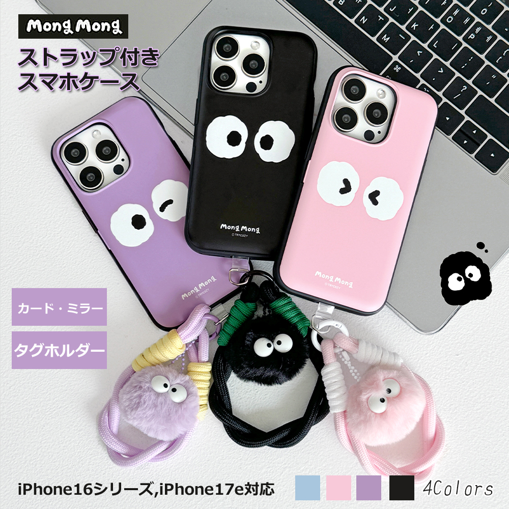 まさまさ　kondo Racing スマホケース ストラップ付き スマホケース 目玉 dust mong iPhone16e iPhone17e