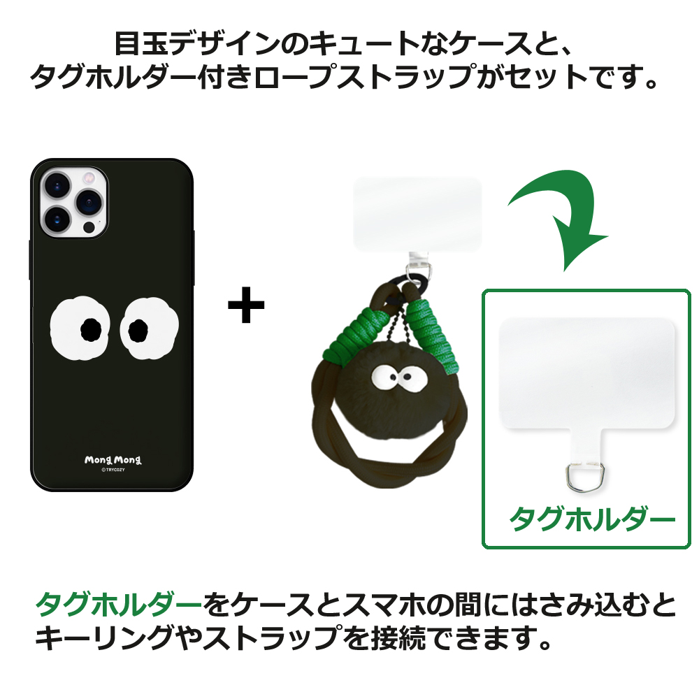 ストラップ付き スマホケース 目玉 dust mong iPhone16e iPhone17e