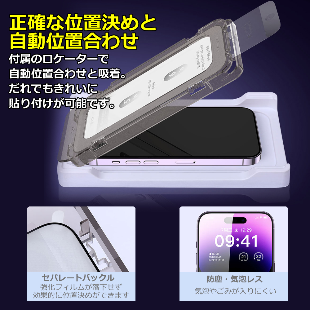 保護ガラスフィルム iphone15 iphone14 ガイド枠つき 貼り付け 保護ガラスフィルム iphone15 iphone14 ガイド枠つき 貼り付け