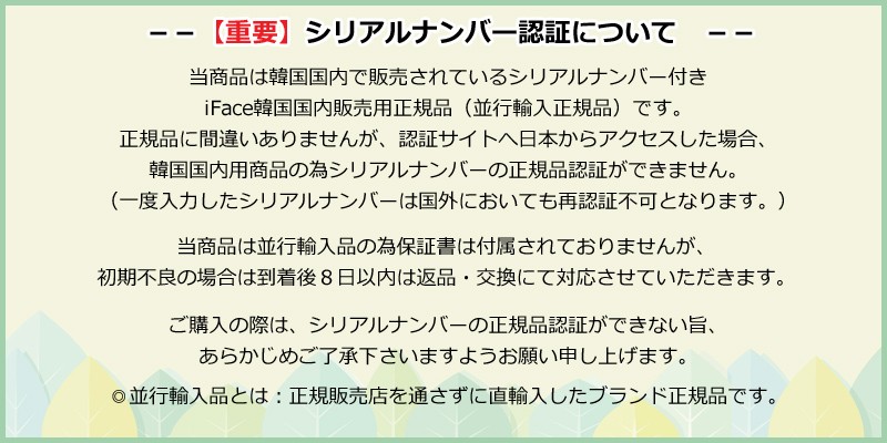 アイフェイス