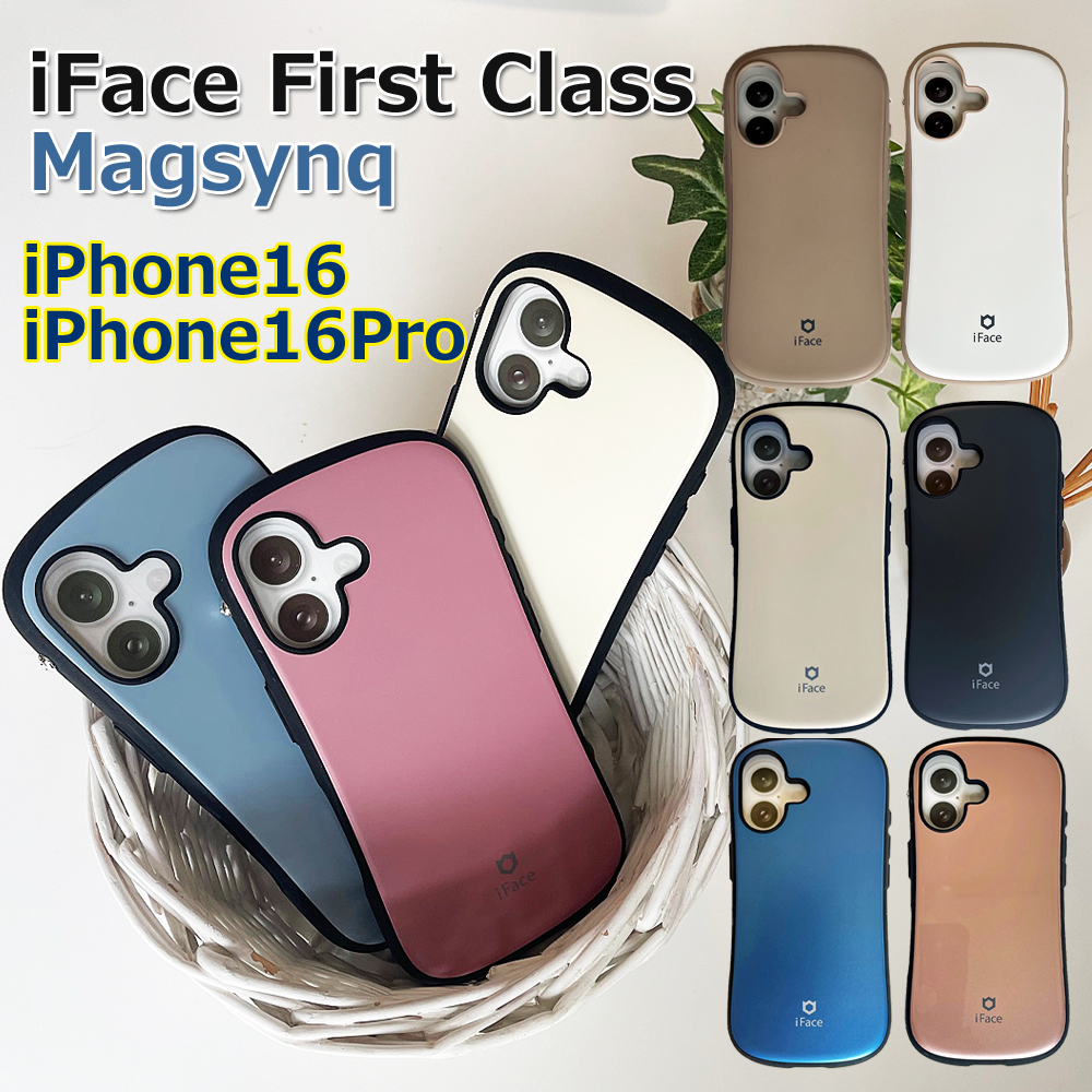 iFace First Class Magsynq iPhone16 iPhone16Pro ロングストラップ付