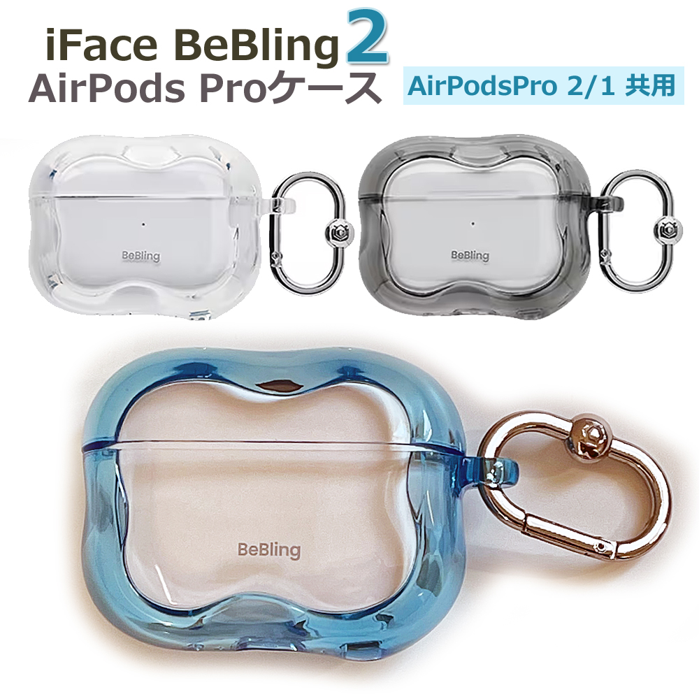 iFace BeBling2 エアポッズプロ 2 1 ケース airpods pro2 カバー アイ