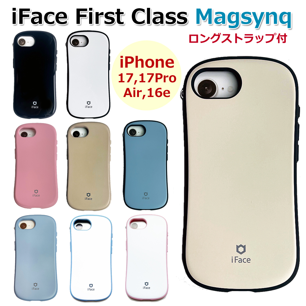 iFace 並行輸入品 iPhone17 iPhone17Pro iPhoneAir iPhone16e