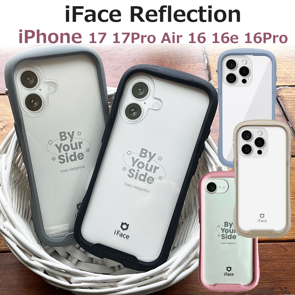 iFace ロングストラップ付 Reflection iPhone17 17Pro Air 16 16e