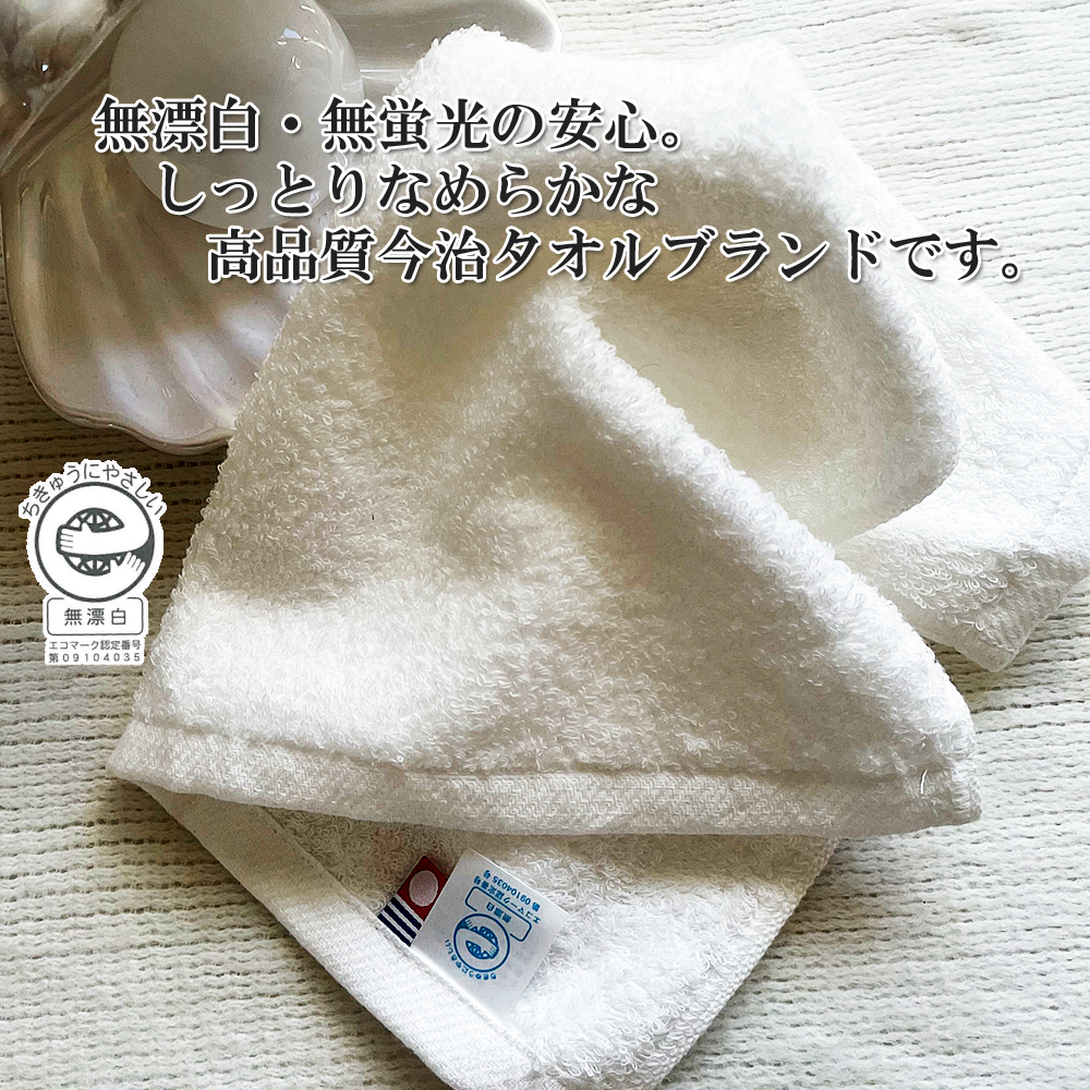 瀬戸内逸品』 曙 akebono フェイスタオル – タオル美術館公式