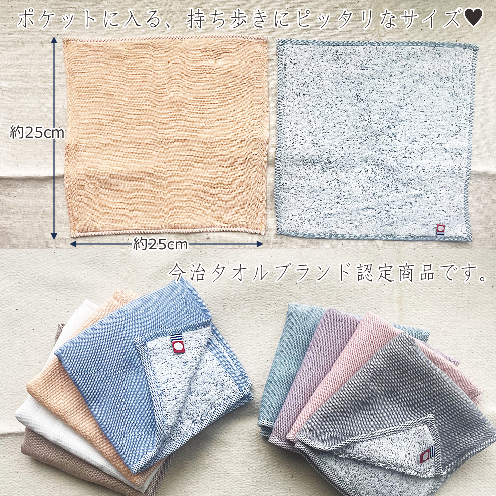 今治タオル（imabari towel） 4枚セット ガーゼタオル ハンカチタオル