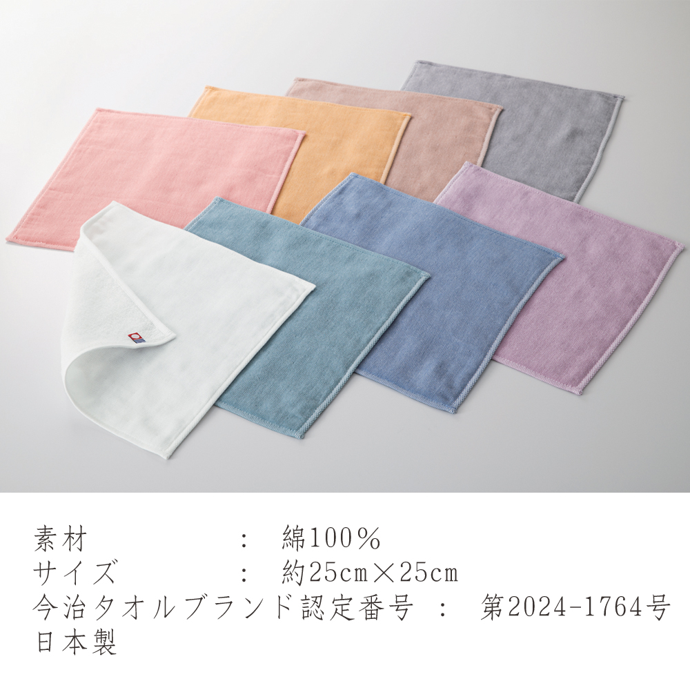 今治タオル（imabari towel） 4枚セット ガーゼタオル ハンカチタオル