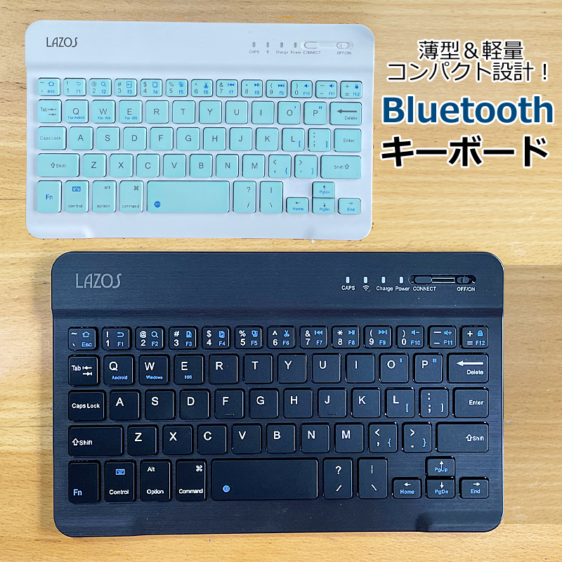 Bluetooth キーボード ブルートゥース 薄型 軽量 コンパクト 