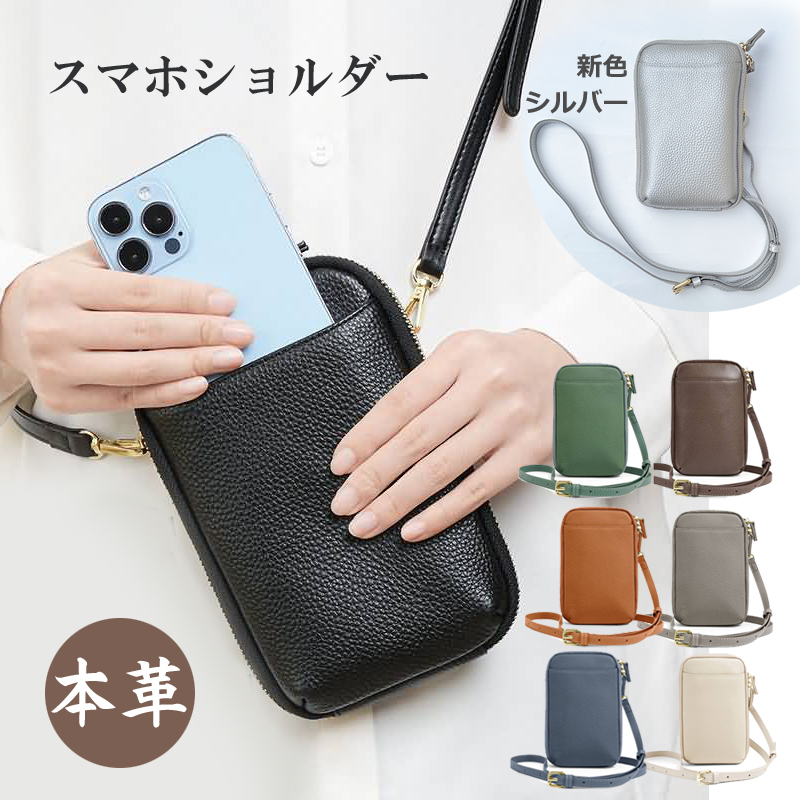 本革 肩掛け ポーチ スマホショルダー お財布ポシェット 肩かけ