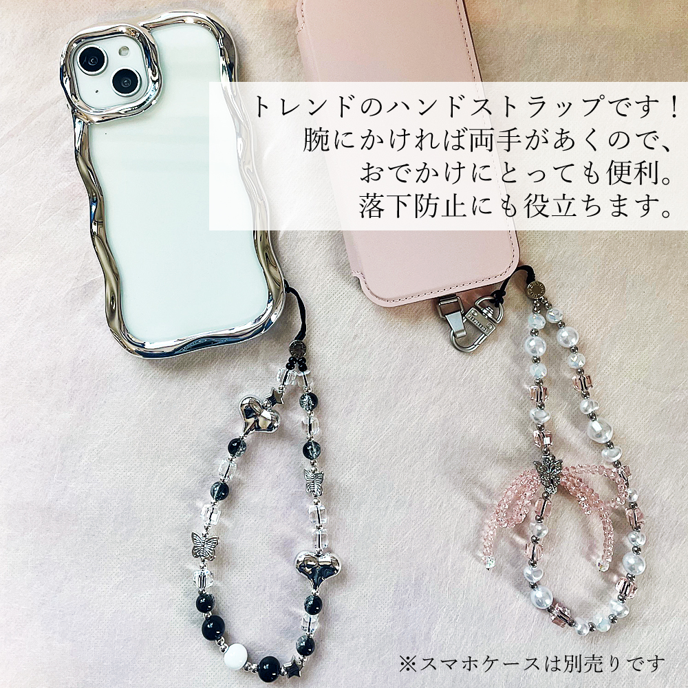 スマホストラップ