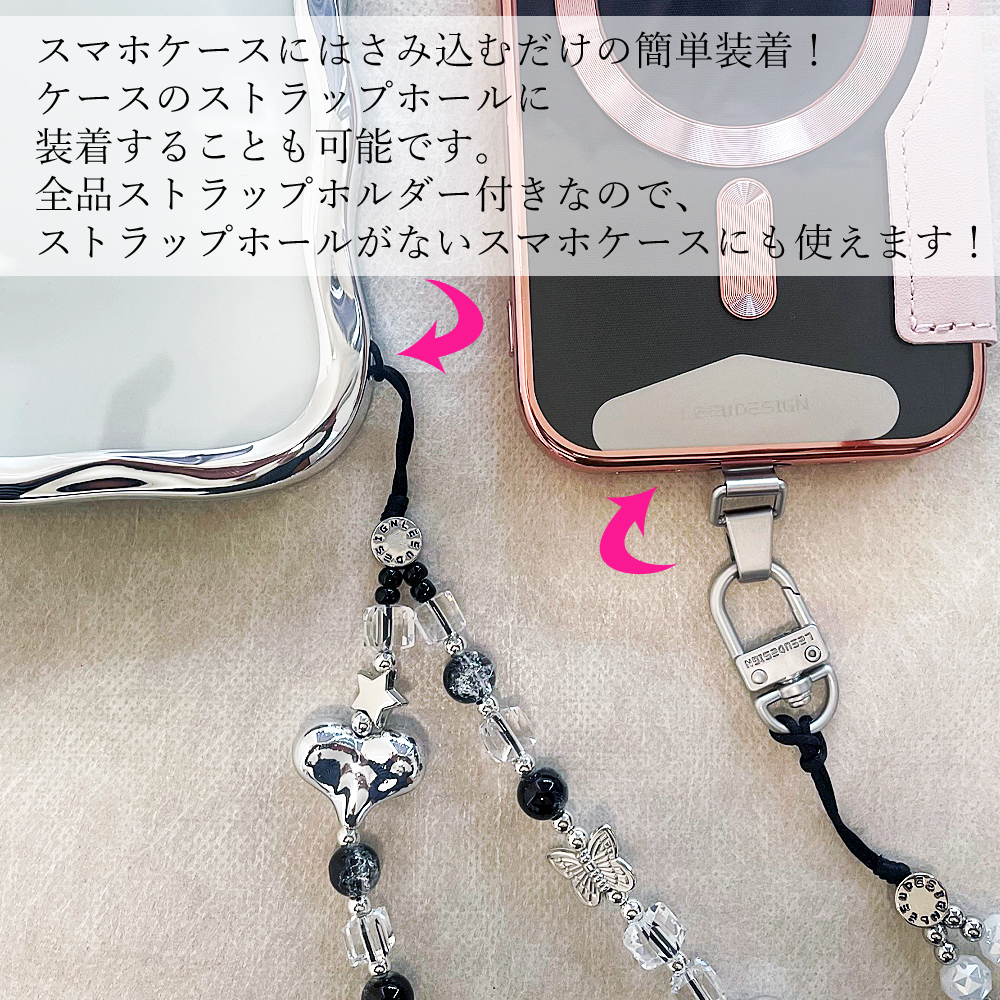 スマホストラップ
