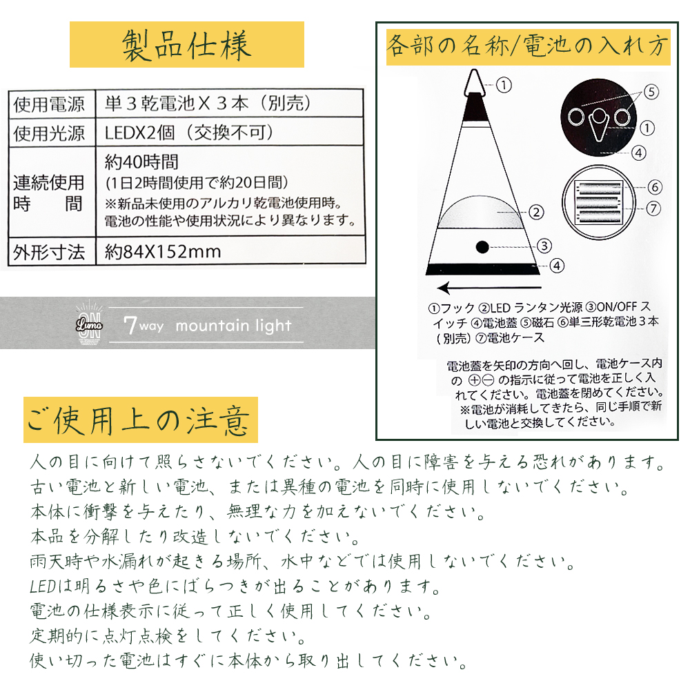照明