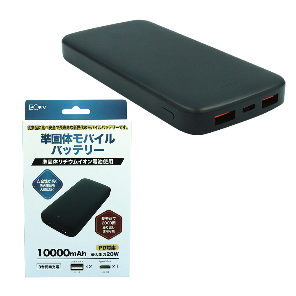 　ヤエス　ＶＸ１　モバイルバッテリー、イヤホーンマイク　格安販売中値下げしました。 MPC-CSSB5000 【PSE適合品】半固体電池採用モバイル充電バッテリー