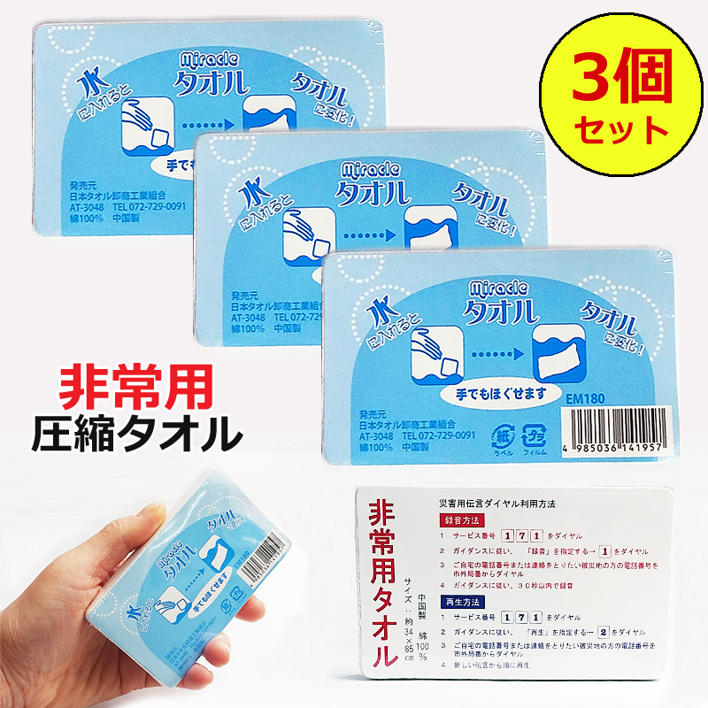 タオル