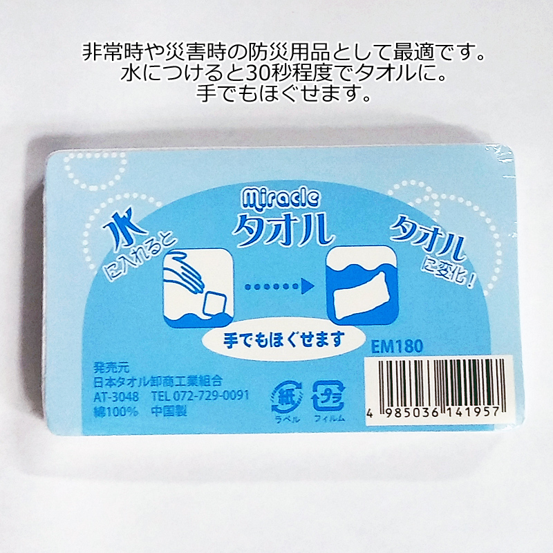タオル