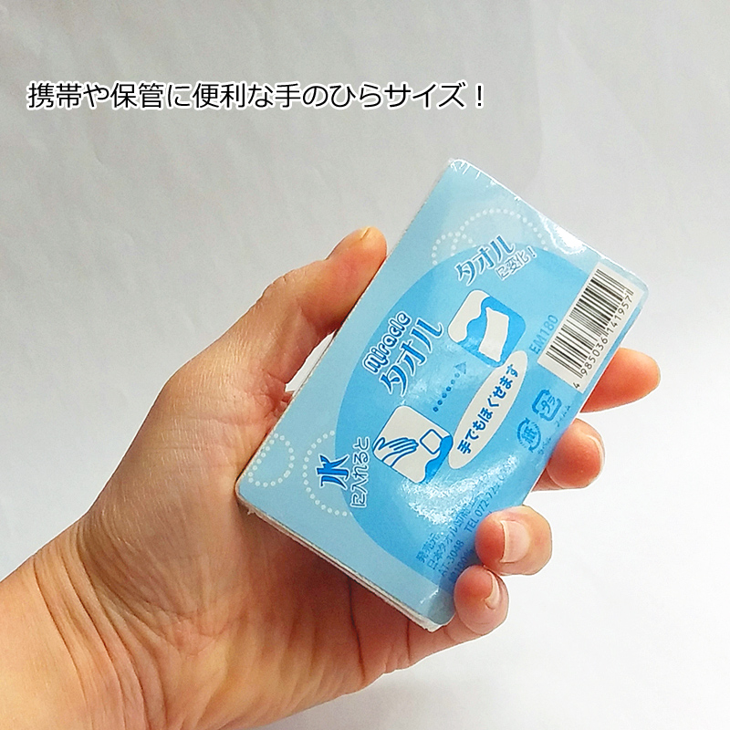 タオル