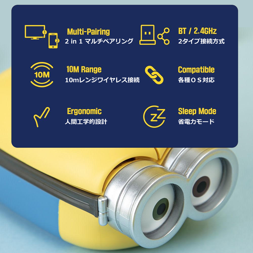MINIONS（ミニオンズ） ワイヤレス マウス 無線 Bluetooth Minions