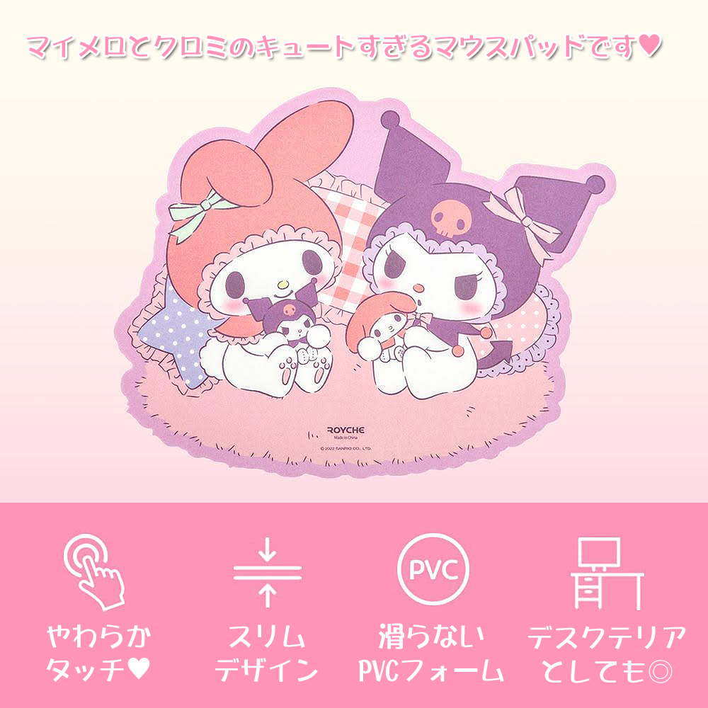 sanrio マウスパッド マイメロディ クロミ サンリオ 人気 sanrio マウスパッド マイメロディ クロミ サンリオ 人気