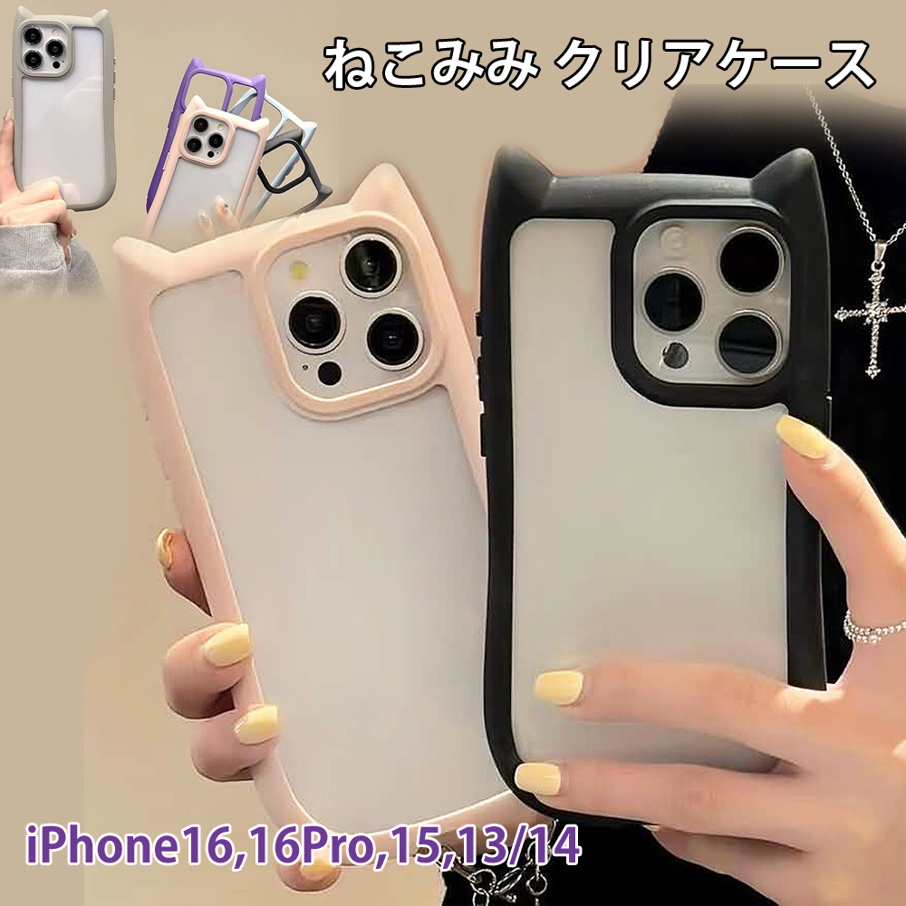 アーバンソフィスティケーション　猫耳デザイン iPhone14proスマホケース アーバンソフィスティケーション 猫耳デザイン iPhone14pro
