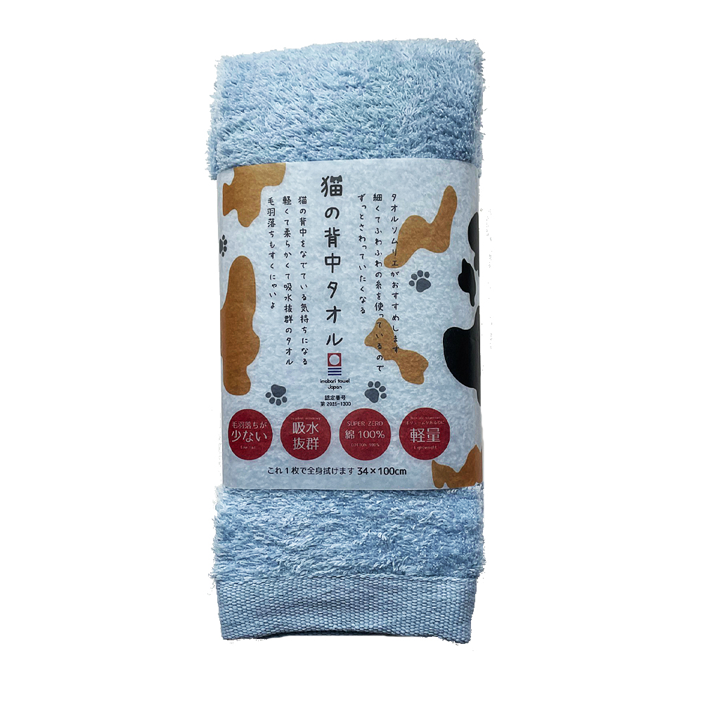 今治タオル（imabari towel） 猫の背中タオル 浅野撚糸スーパーゼロ