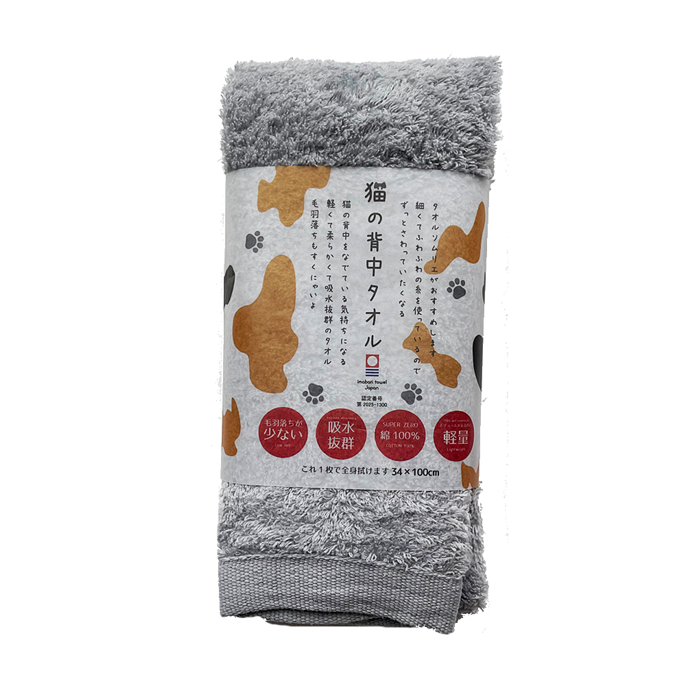 今治タオル（imabari towel） 猫の背中タオル 浅野撚糸スーパーゼロ