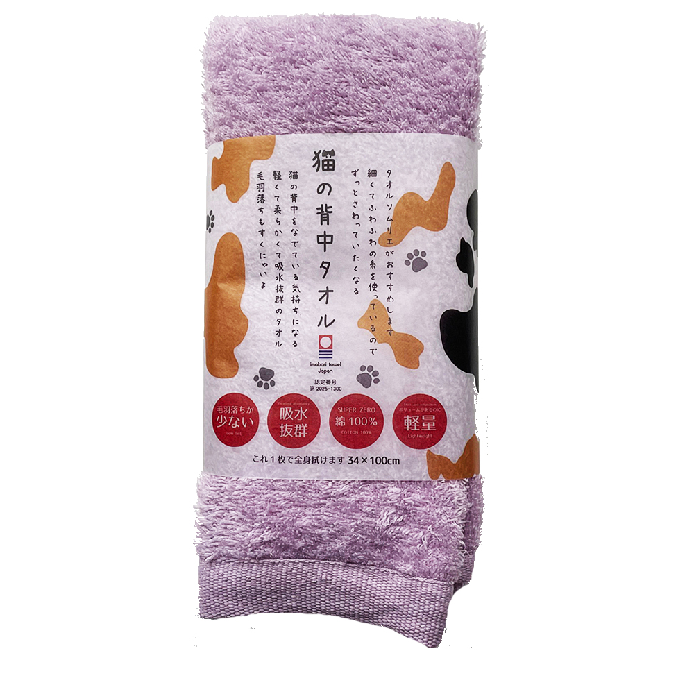 今治タオル（imabari towel） 猫の背中タオル 浅野撚糸スーパーゼロ