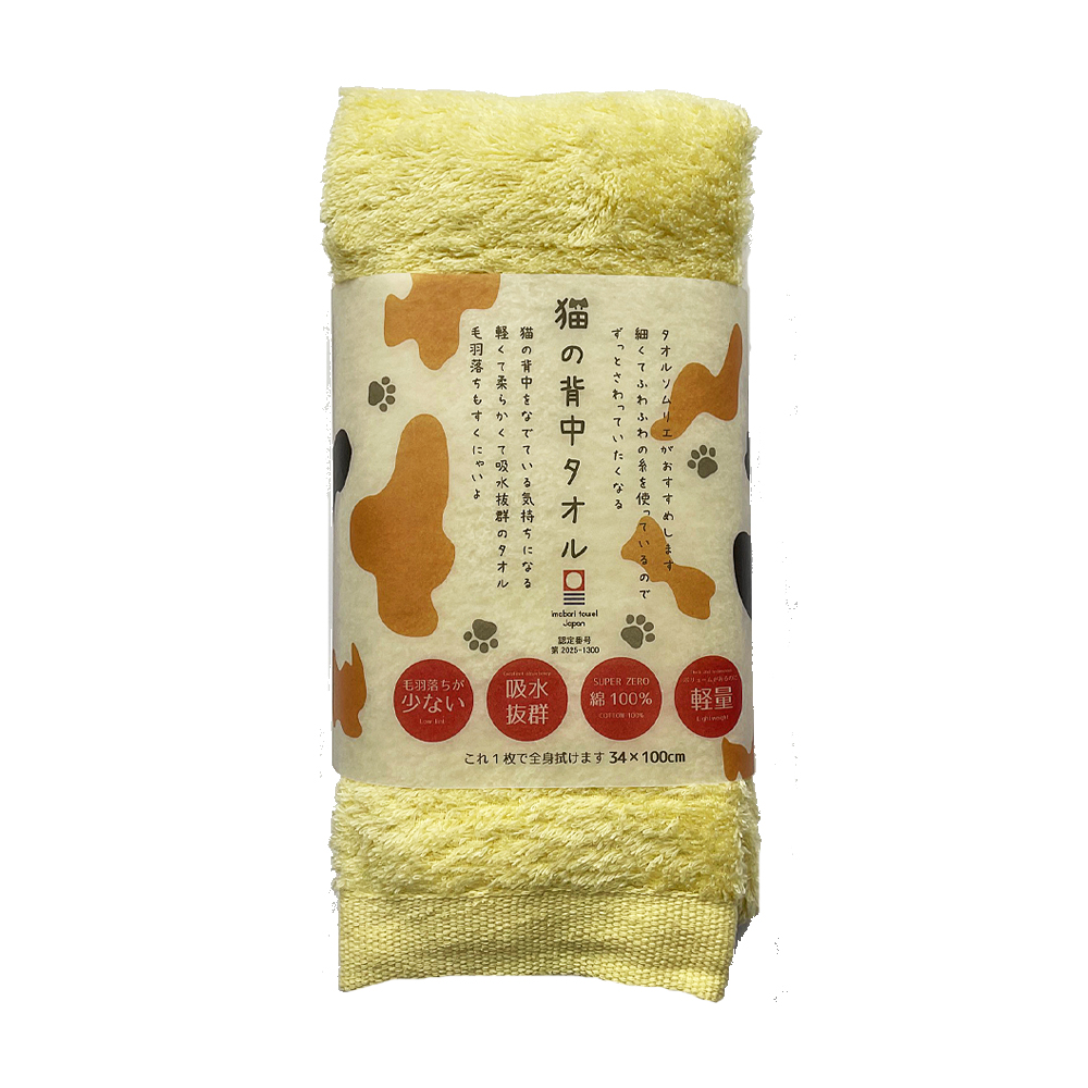 今治タオル（imabari towel） 猫の背中タオル 浅野撚糸スーパーゼロ