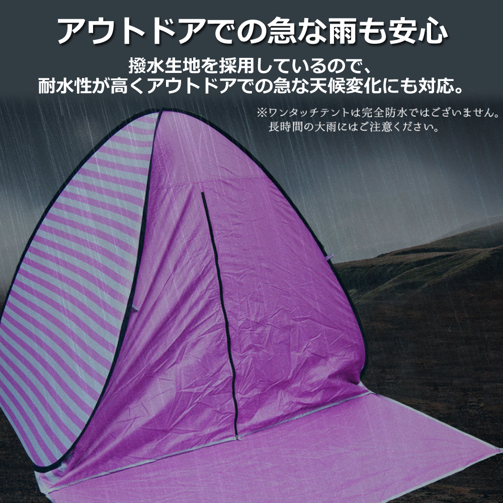 テント