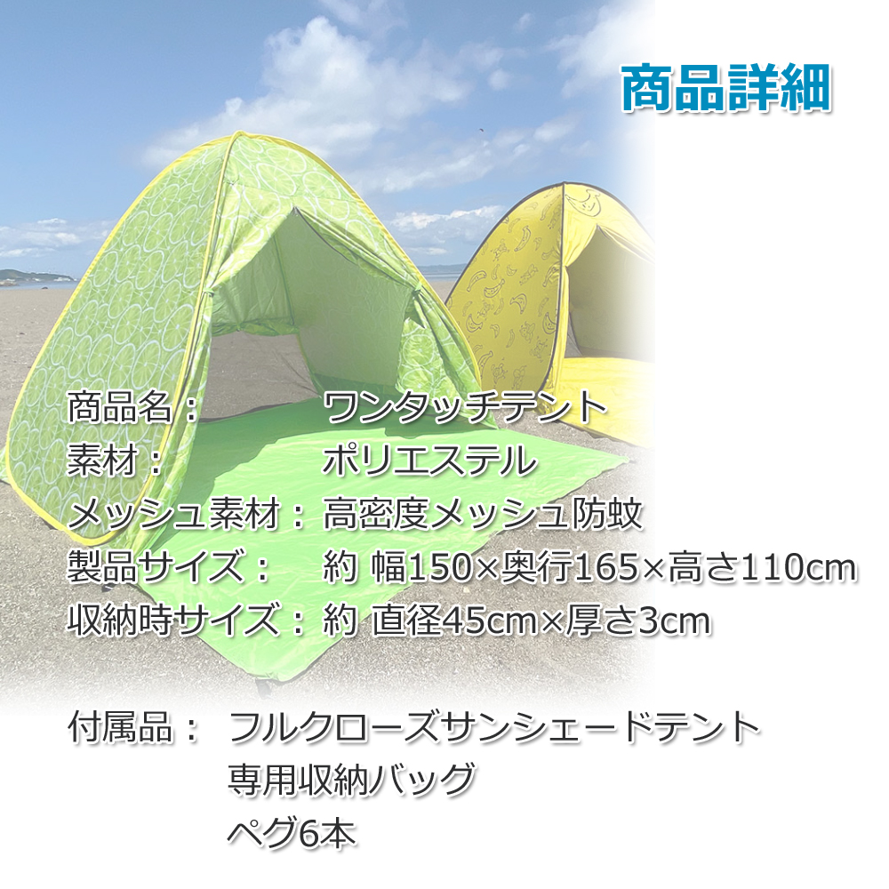 テント