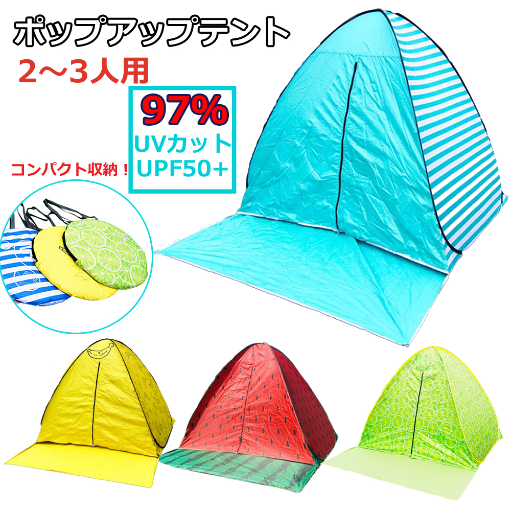 テント