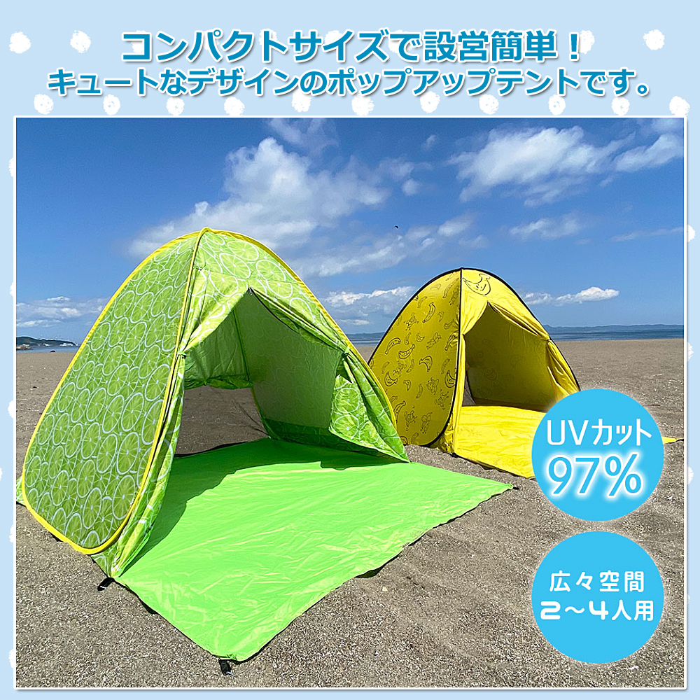 テント