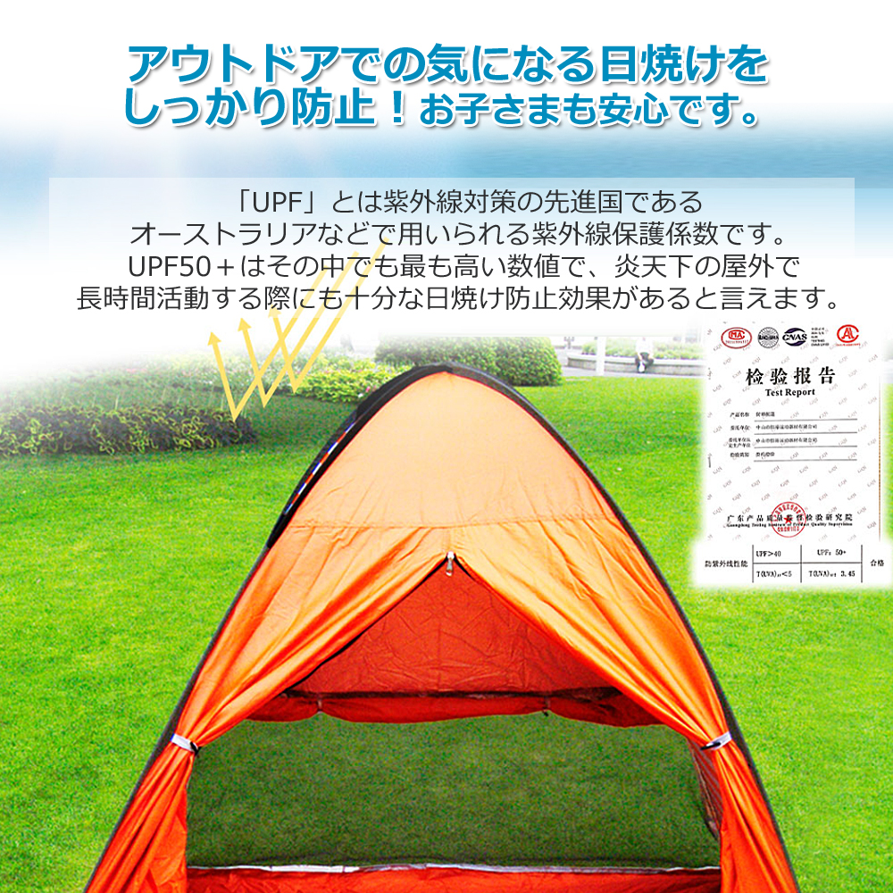 テント